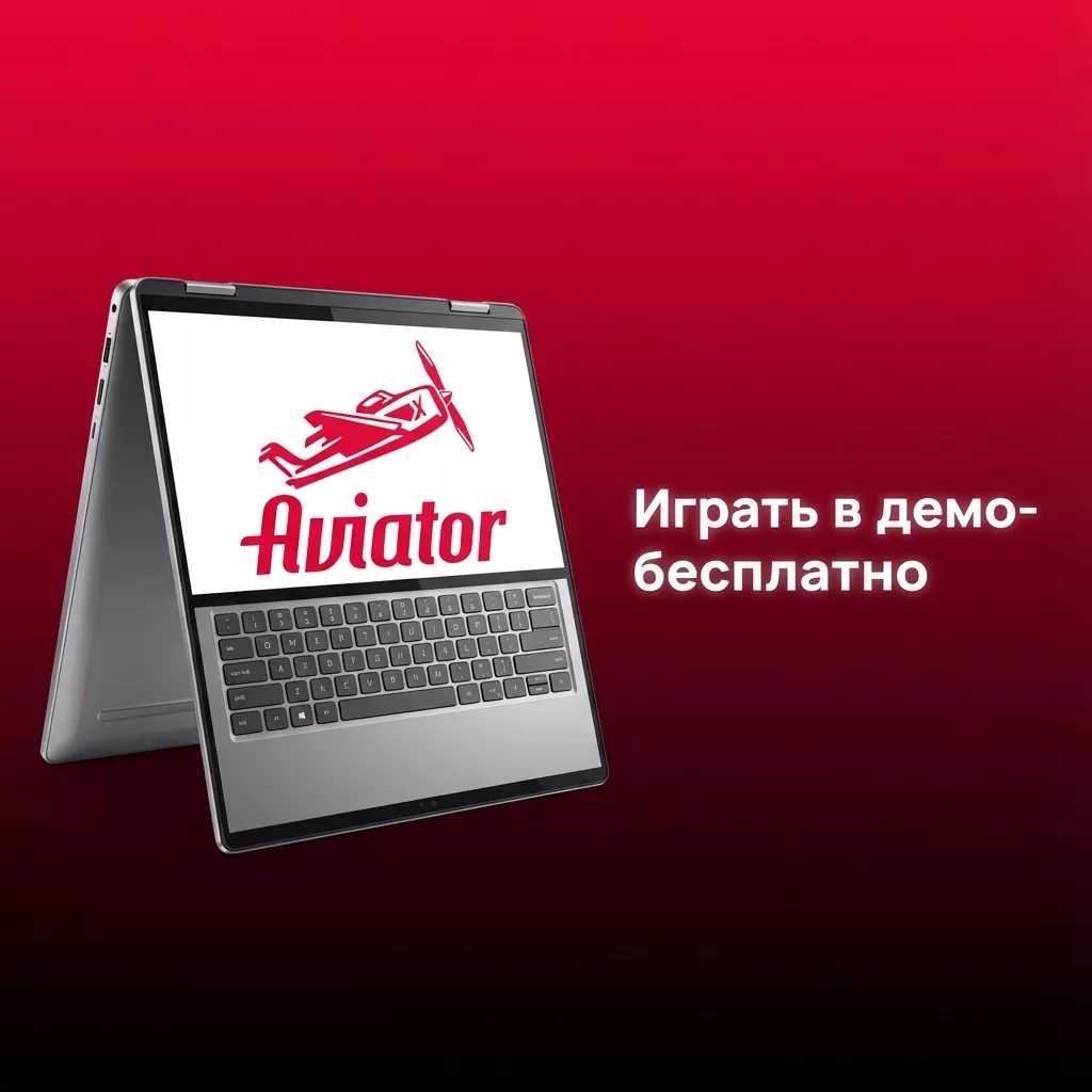 Игровой интерфейс демо Aviator с взлетающим самолетом, панелями ставок и условными кредитами вместо рублей