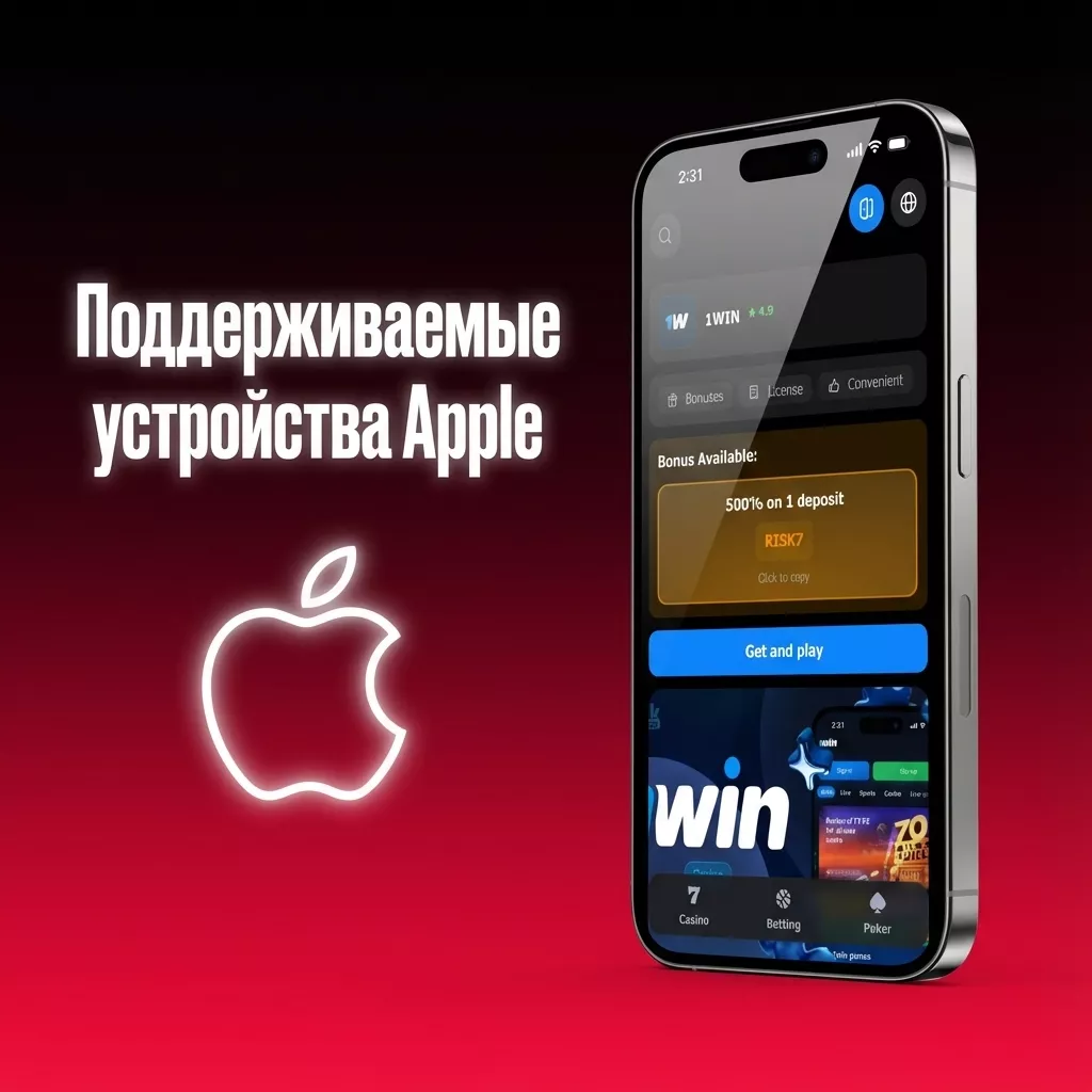 Список поддерживаемых устройств Apple Aviator: iPhone XR–15, SE 2020/2022, iPad 9, iPad Air 5, iOS 12+