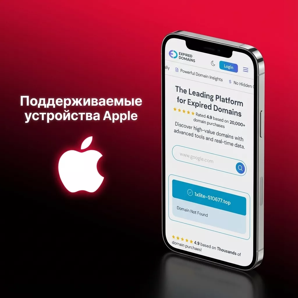 Схема с логотипом 1xbet Aviator и иконками поддерживаемых iPhone и iPad на iOS 12 и выше
