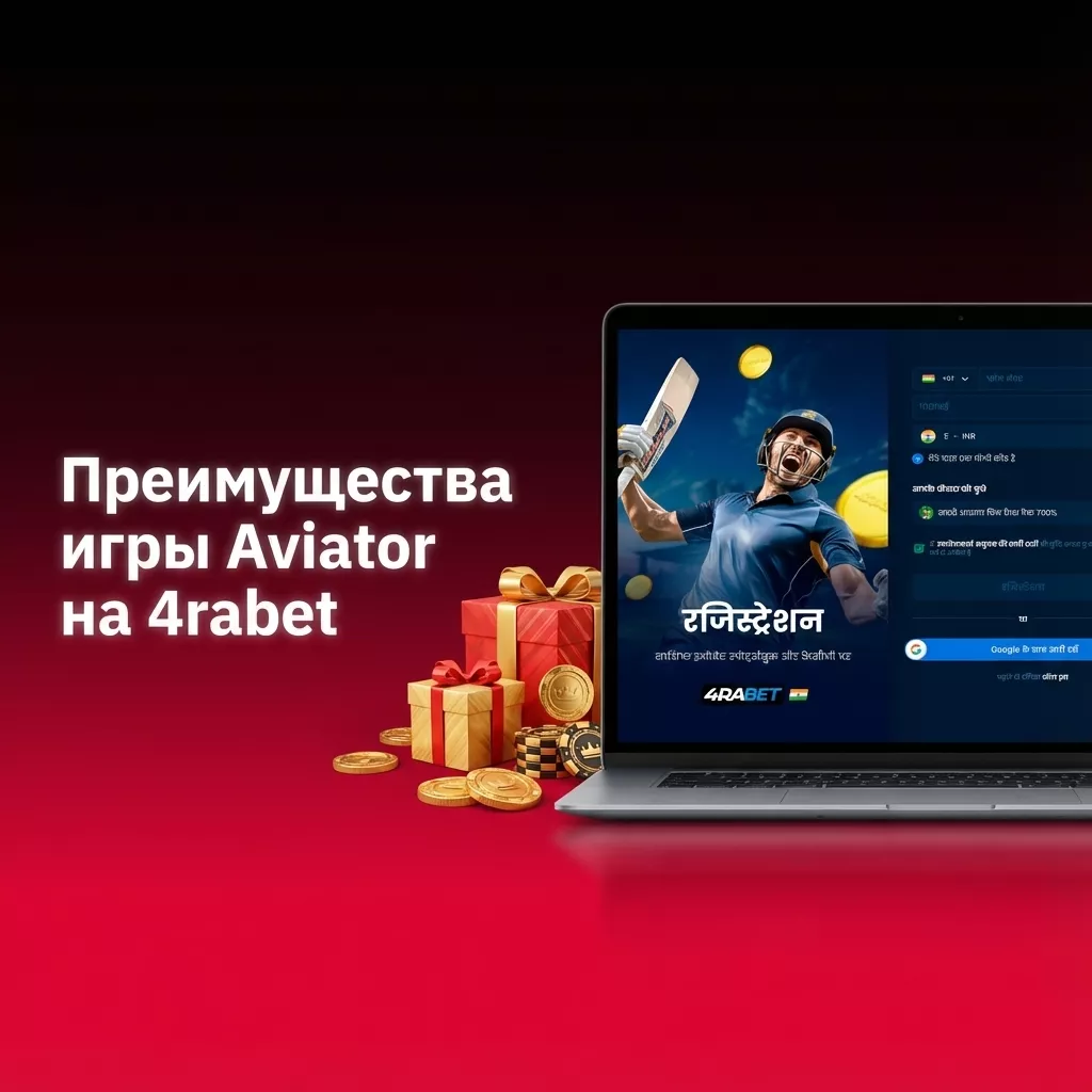 Баннер с промокодом AVIATORRU для новых игроков Aviator 4rabet и описанием бонусов при регистрации