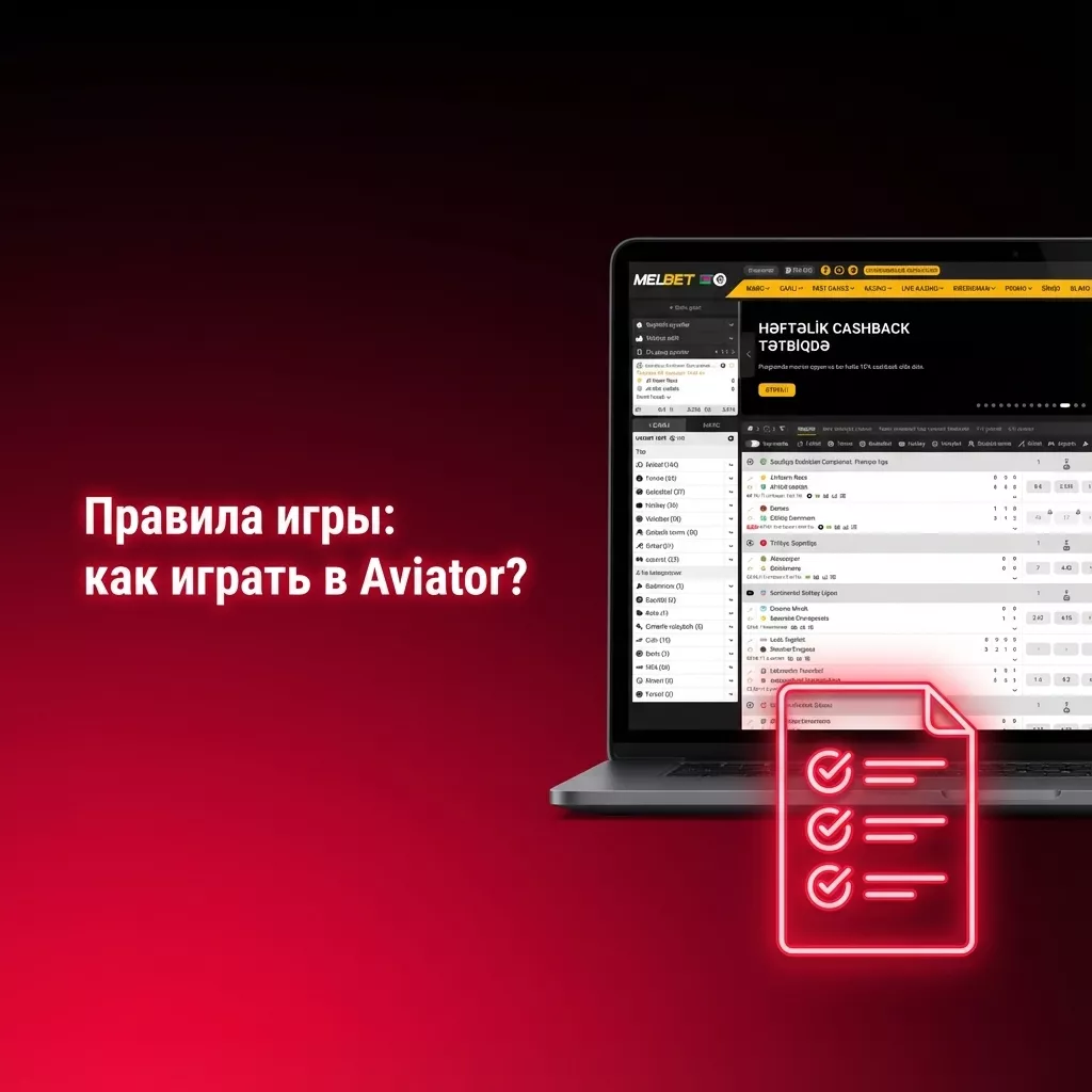 Графика Aviator с самолётом и интерфейсом ставок, иллюстрирующая стратегии управления банкроллом и коэффициентами